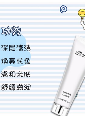eaoron水氨基酸洁面乳泡沫