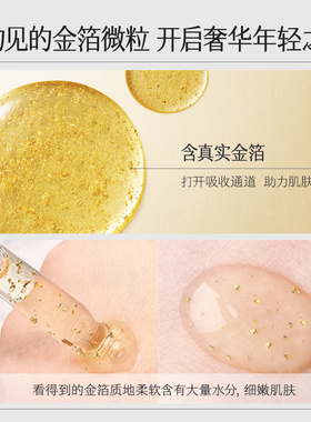 黄金抗老精华液抗皱紧致弹嫩淡纹