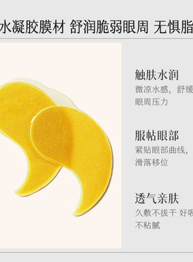 hkh抗皱紧致眼膜中国眼膜贴补水