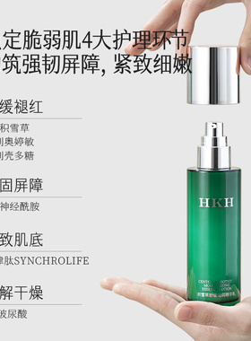 即刻舒缓修护敏感肌过敏泛红烂脸