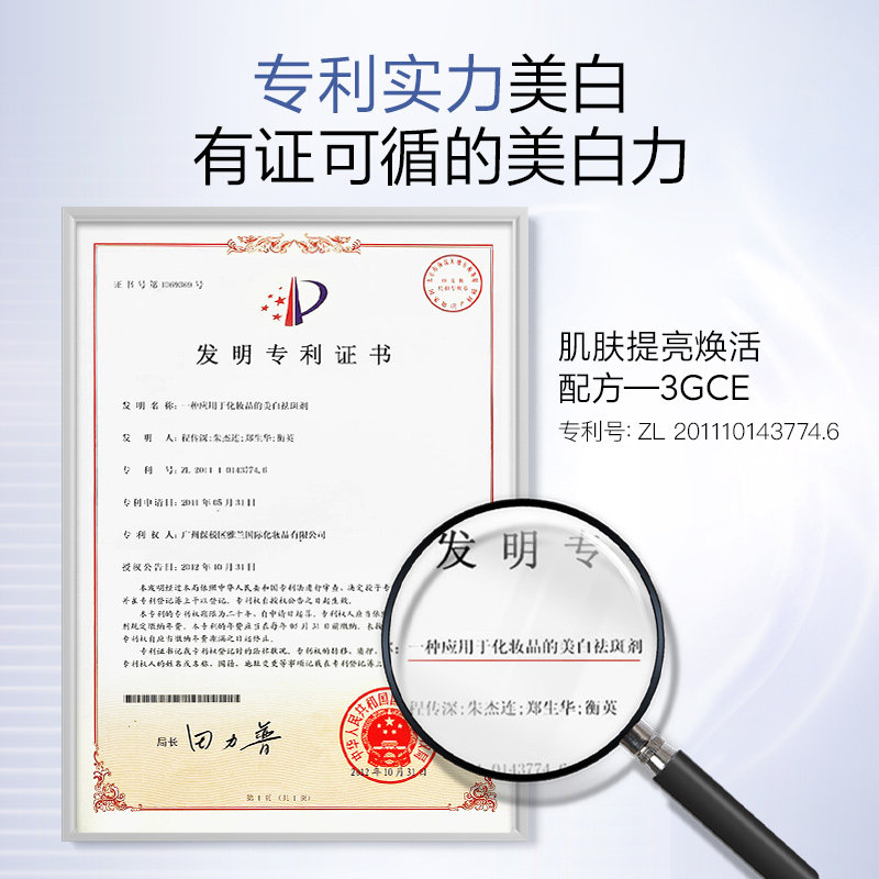 美白小白针水光祛淡化黑色素精华液 hkh液态精华