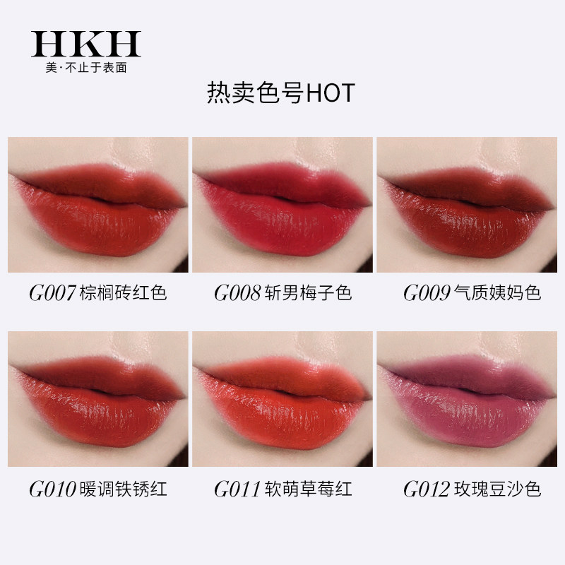 hkh星空之镜梦幻哑光丝绒唇蜜唇釉 hkh唇彩/唇蜜/唇釉