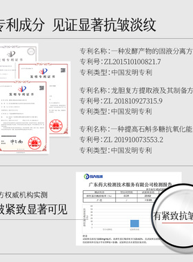 胶原蛋白精华液抗皱紧致淡纹嫩肤