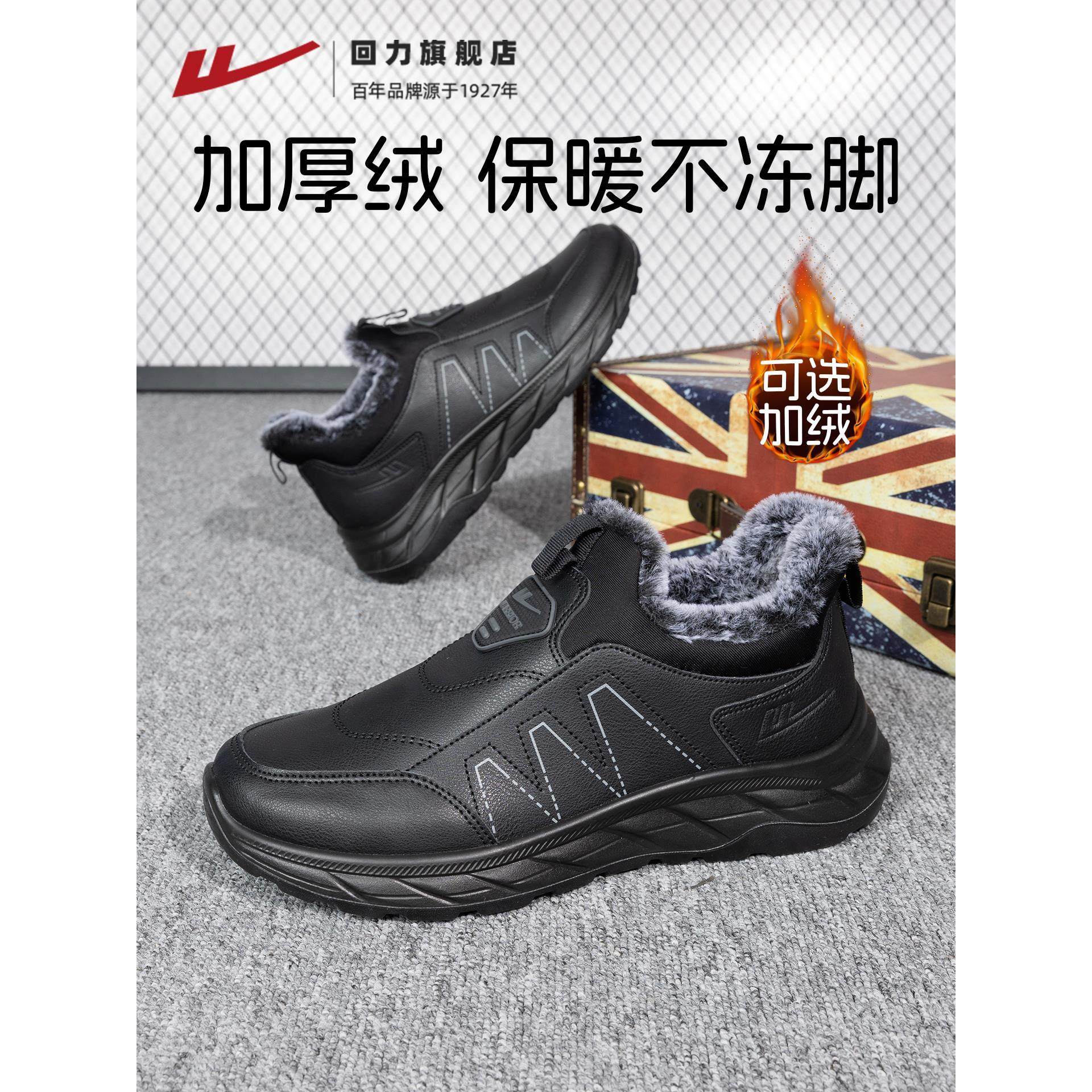 回力爸爸鞋秋冬季加绒软底休闲舒适防泼水男鞋中老年健步鞋老人鞋,淘宝优惠券,粉丝福利购,淘宝优惠卷