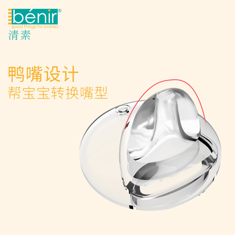 benir清素学饮杯鸭嘴杯PPSU防摔婴儿6个月1岁2岁以上两用宝宝水杯