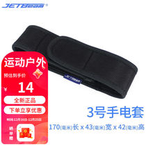 JETBeam Jetminate Electric set of flashlight sleeve waist sleeve suitable for many models 3 Number of hand electric sleeves