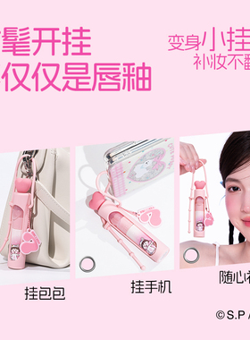 veecci×樱桃小丸子IP联名款宠爱系列水唇釉持久玻璃唇釉滋润口红