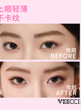 veecci唯资一盘多用眼眼综合盘