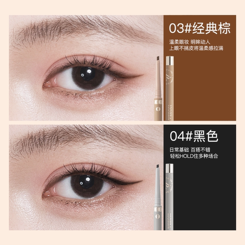 veecci唯资眼线液笔胶笔棕色防水防汗不易晕染持久眼线笔卧蚕笔 - 图3