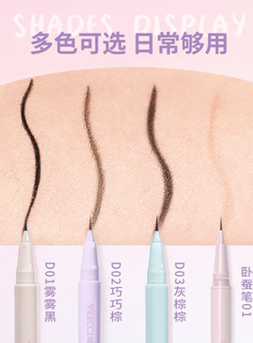 唯资不晕染炫彩眼线液笔