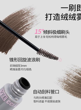 唯资肆意出色柔雾定型染眉膏持久不晕染自然易上色大学生平价正品