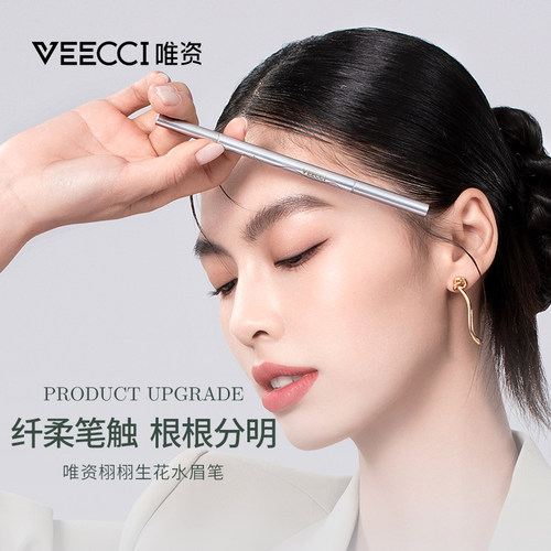 唯资液体水眉笔防水防汗持久不易脱色根根分明野生眉官方旗舰店女 - 图3