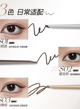 VEECCI/唯资双头眼线胶笔替换笔芯不易晕染持久防汗顺滑卧蚕眼线