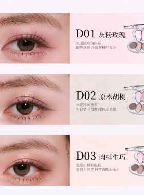 一盘七色玩转眼妆一盘多用