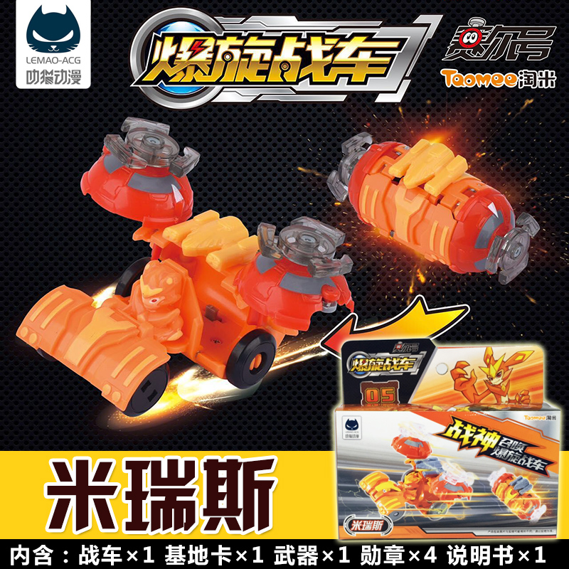 赛尔号爆旋战车蛋爆精灵玩具爆裂战神飞车变形暴炫雷伊盖亚全套装 - 图2