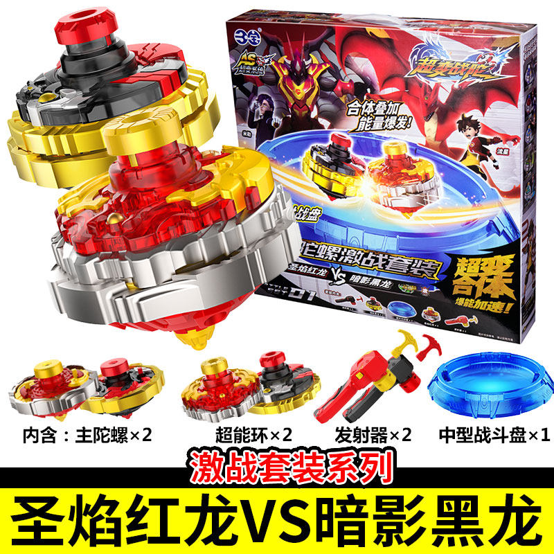 正版三宝超变战陀玩具陀螺双层合体魔幻超能环驼坨罗套装圣焰红龙,淘宝优惠券,粉丝福利购,淘宝优惠卷