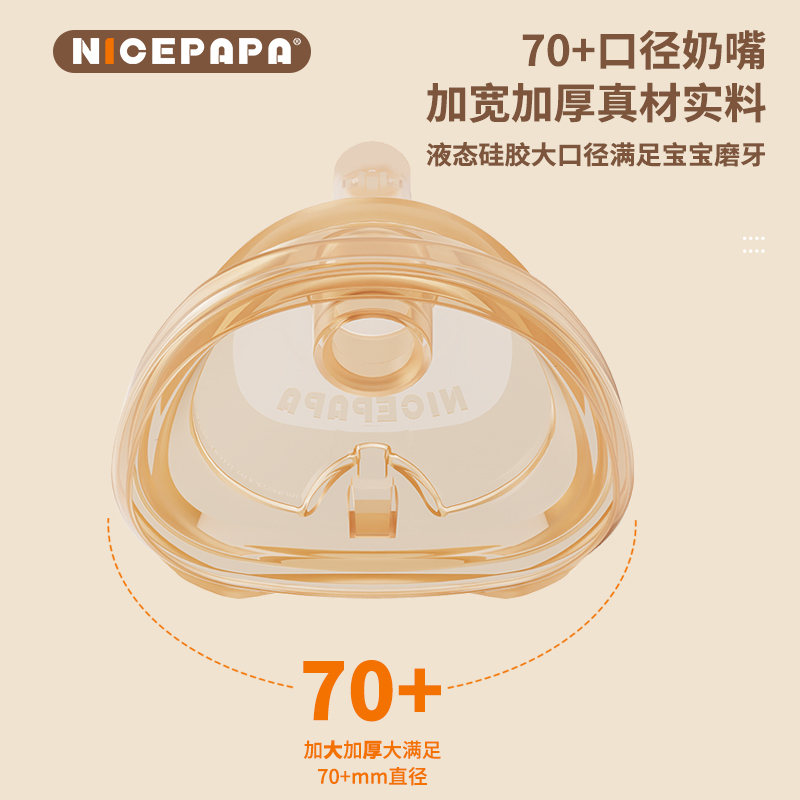 奶爸爸240ml/300ml翻盖奶瓶原装奶嘴硅胶断奶奶嘴仿母乳实感超软 - 图1