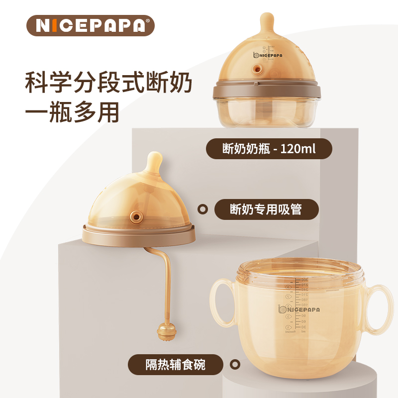 奶爸爸断奶神器新生奶瓶以上大奶瓶 奶爸爸母婴奶瓶