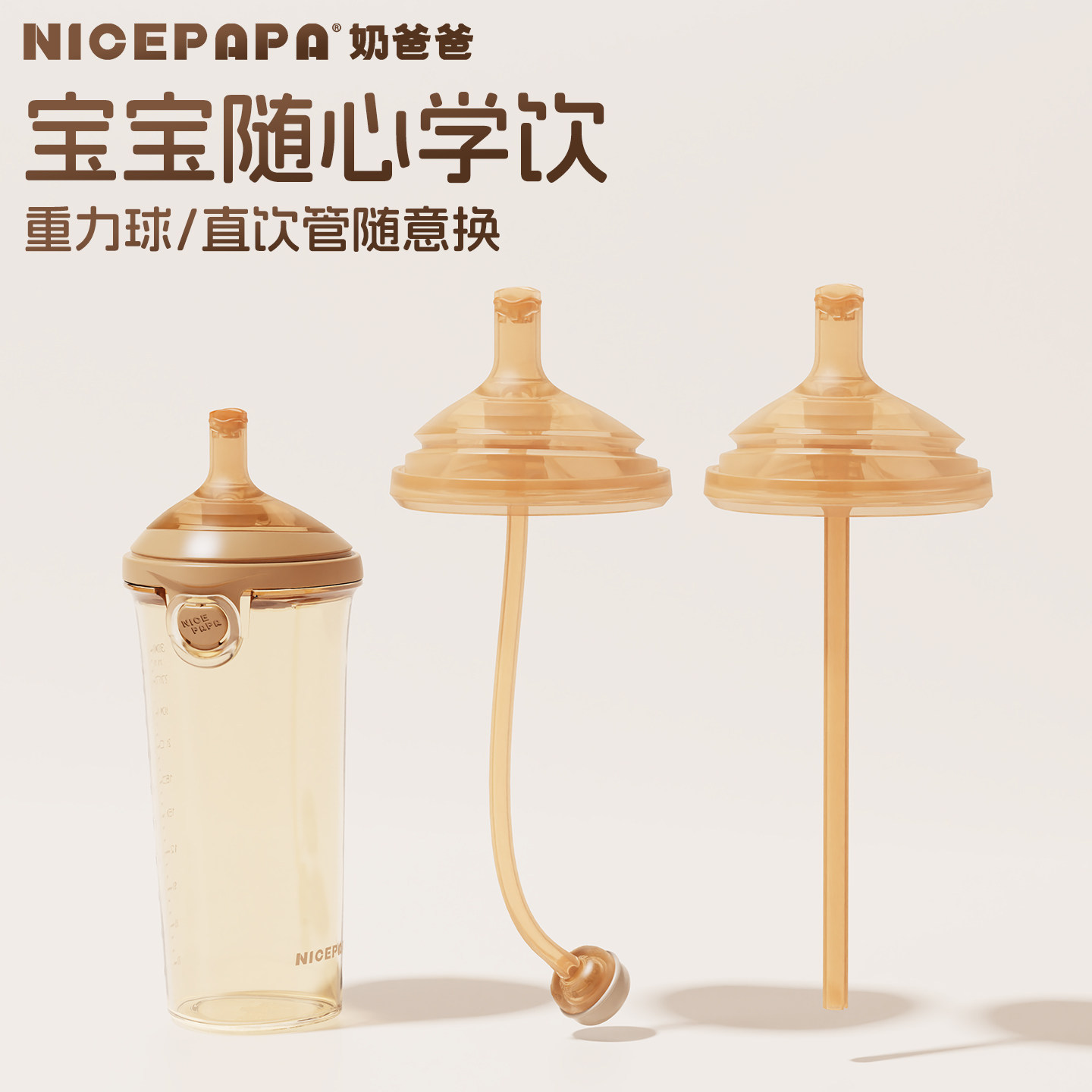 奶爸爸翻盖学饮杯儿童吸管杯宝宝直饮吸管水杯婴幼儿奶瓶喝水牛奶,淘宝优惠券,粉丝福利购,淘宝优惠卷