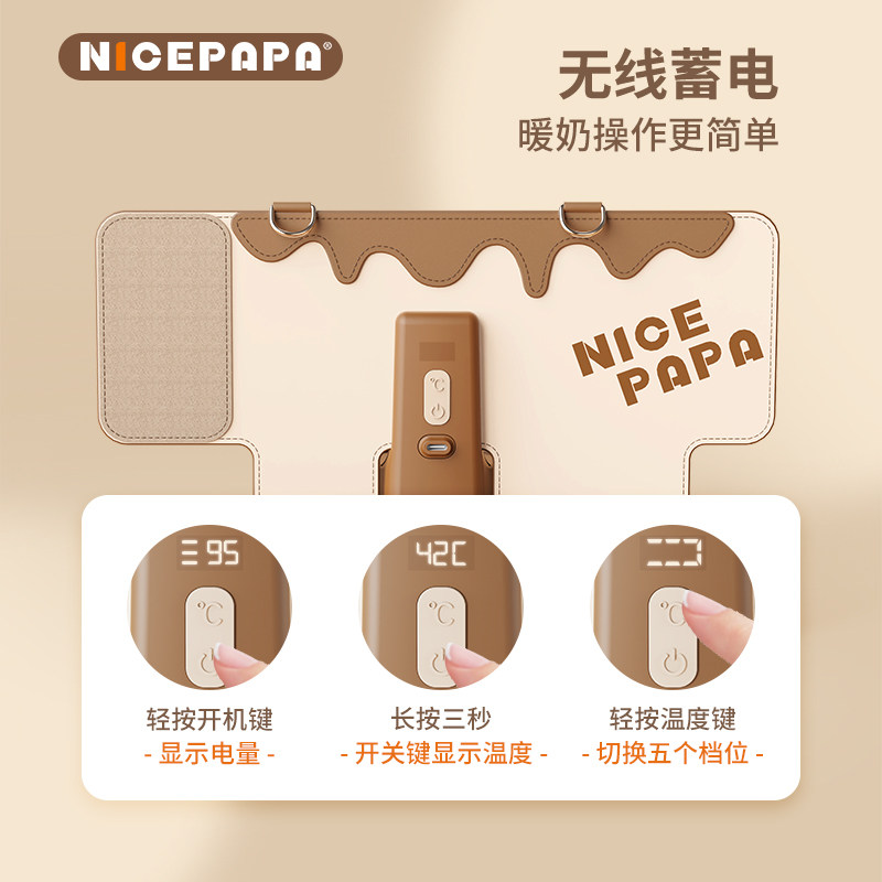 奶爸爸恒温保温套便携式温奶器奶瓶 奶爸爸母婴保温包袋