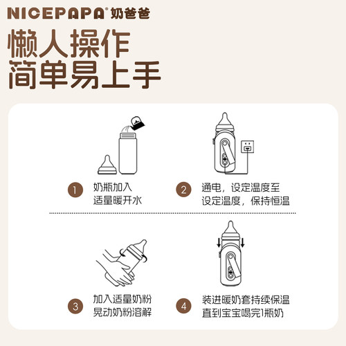 奶爸爸usb奶瓶保温套温奶神器加热通用奶瓶恒温套外出便携式热奶 - 图2