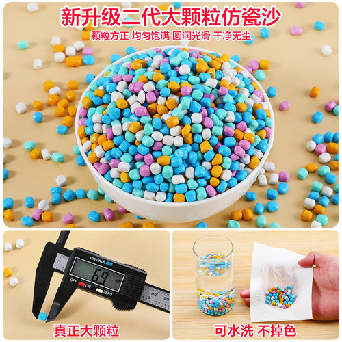 儿童沙子玩具沙决明子室内仿瓷沙沙池小孩宝宝在家里玩的陶瓷沙土 - 图2