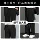 罗蒙黑色西装裤男士秋冬垂感宽松直筒小西裤潮流休闲高级阔腿长裤