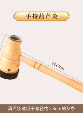 南阳手持葫芦艾灸盒头颈腰背通用