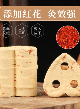 益生心形三孔无烟艾灸仪暖宫祛湿