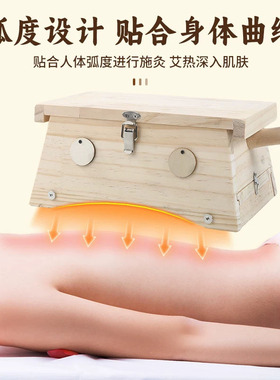 实木无烟艾灸盒多部位可用随身灸
