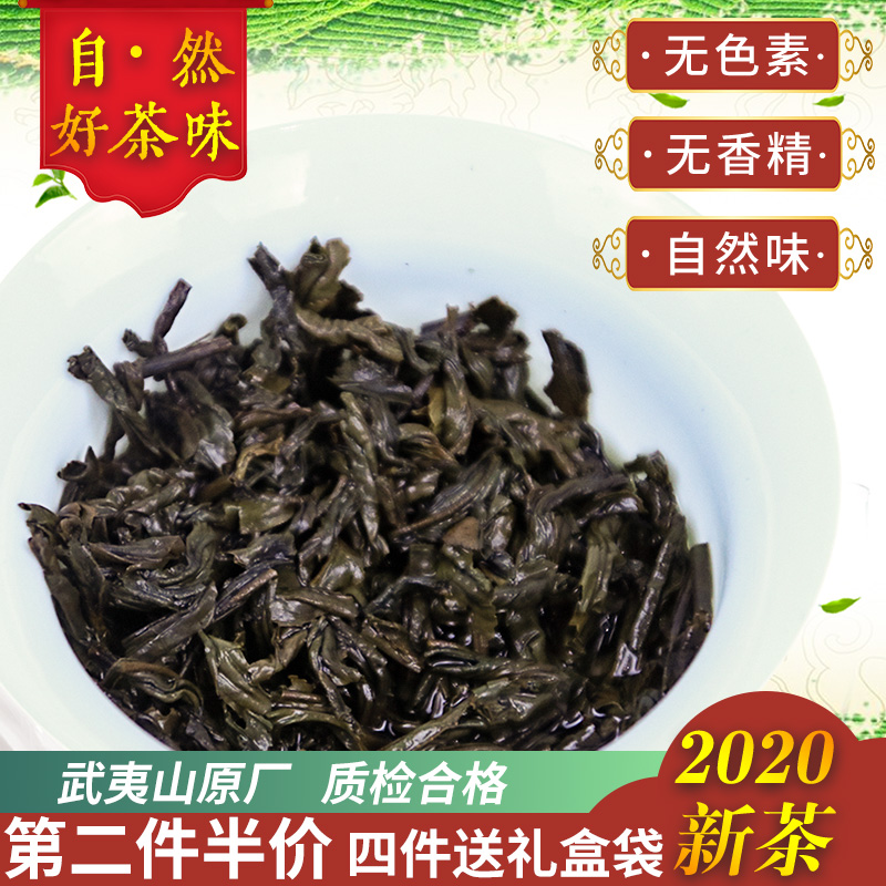 名池旗舰店正山小种红茶茶叶武夷山正宗特级浓香型小泡袋盒装礼盒高档送礼3
