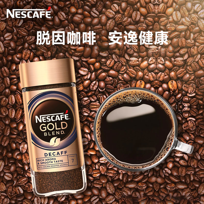 英国雀巢Nescafe Gold冻干速溶黑咖啡无糖低卡热脱因低因咖啡孕妇-图1