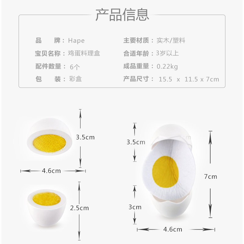 hape厨具儿童过家家仿真厨房餐具配件鸡蛋玩具男女孩迷你木制食玩