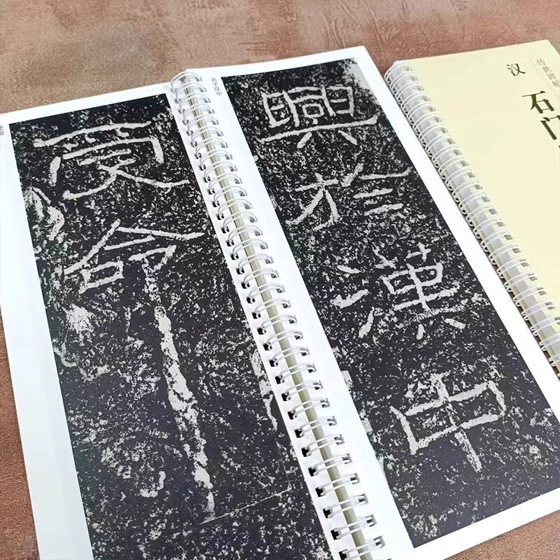 汉石门颂 传世碑帖大字临摹卡 全二卷 隶书毛笔书法临摹字帖古帖 附简体旁注 毛笔字帖大全 毛笔书法入门教材 安徽美术出版社