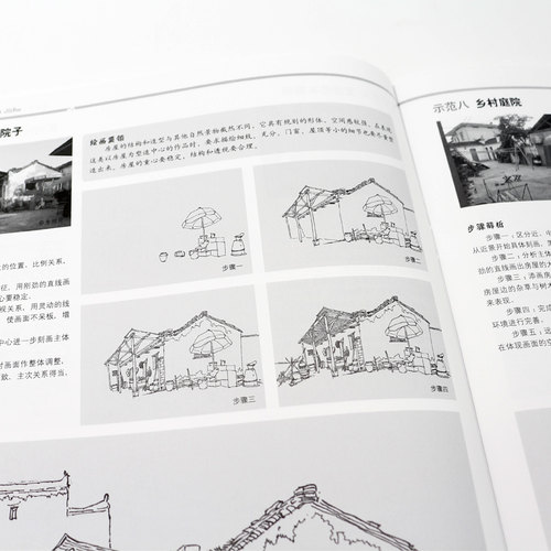 绘画基础 风景速写临摹本素描速写自学风景画入门教程中学生美术技法基础教程速写教材小学美术书籍美术兴趣班培训教材安徽美术 - 图3