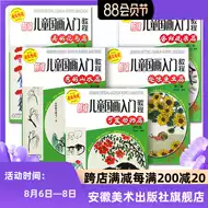 儿童水墨画教材 新人首单立减十元 21年8月 淘宝海外