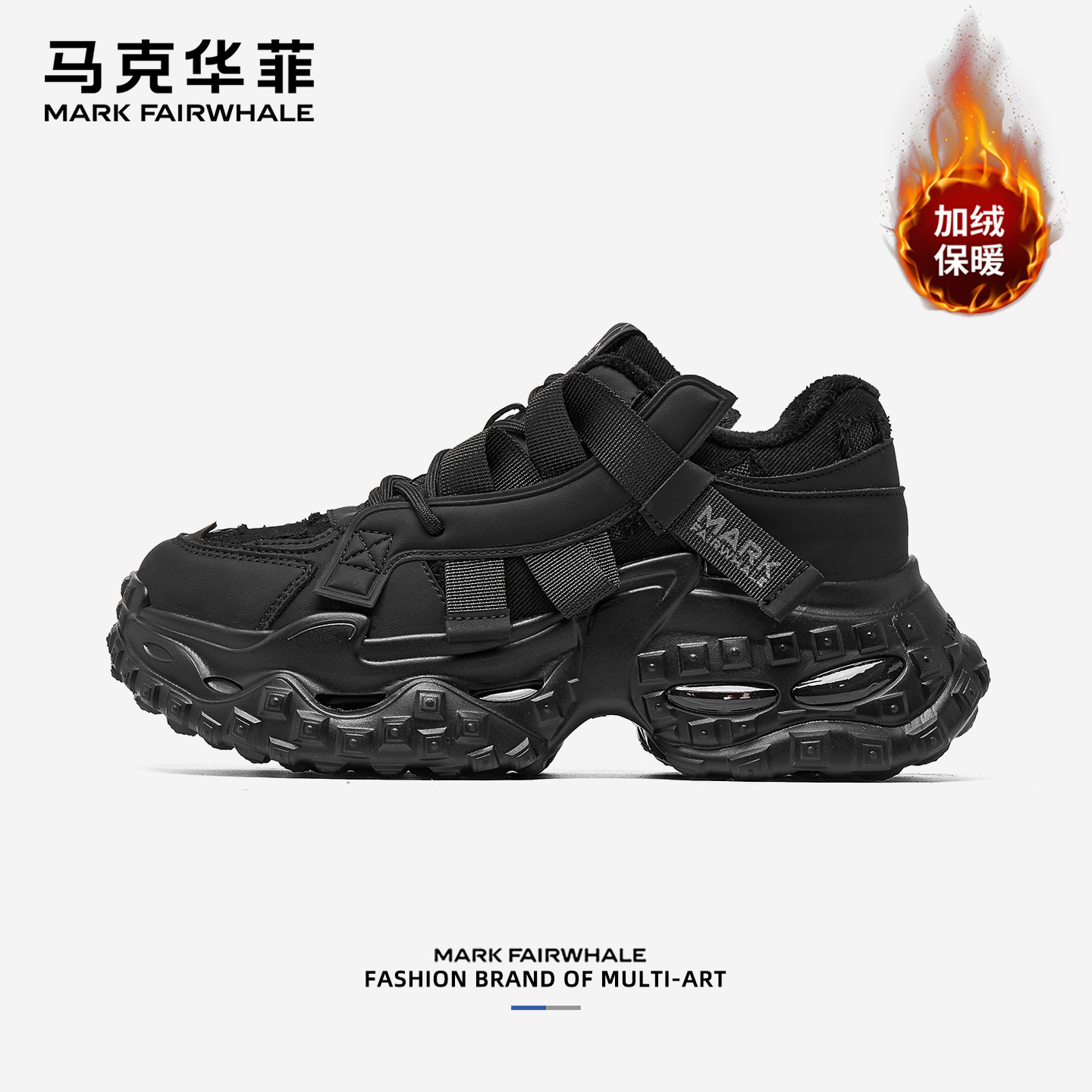 马克华菲男鞋2026新款冬季加绒保暖厚底老爹鞋子男士休闲棉鞋男款,淘宝优惠券,粉丝福利购,淘宝优惠卷