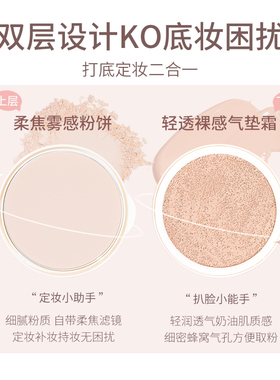 戈戈舞气垫粉饼二合一