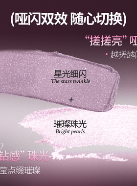 Eunarz又姿玫影双头液体眼影