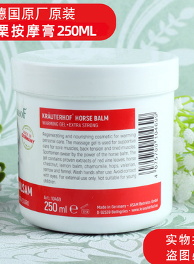 KRAUTERHOF马栗膏舒缓凝胶250ML德国原装进口通经络身体按摩马膏