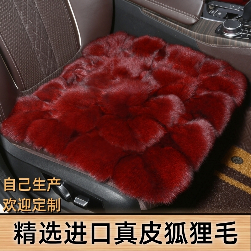 狐狸毛汽车坐垫冬季新款加厚保暖皮毛一体真皮方垫三件套单片座垫