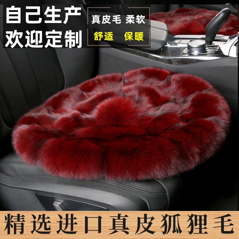 新款进口狐狸毛汽车坐垫冬季皮草座垫无靠背小三件单片通用车椅垫