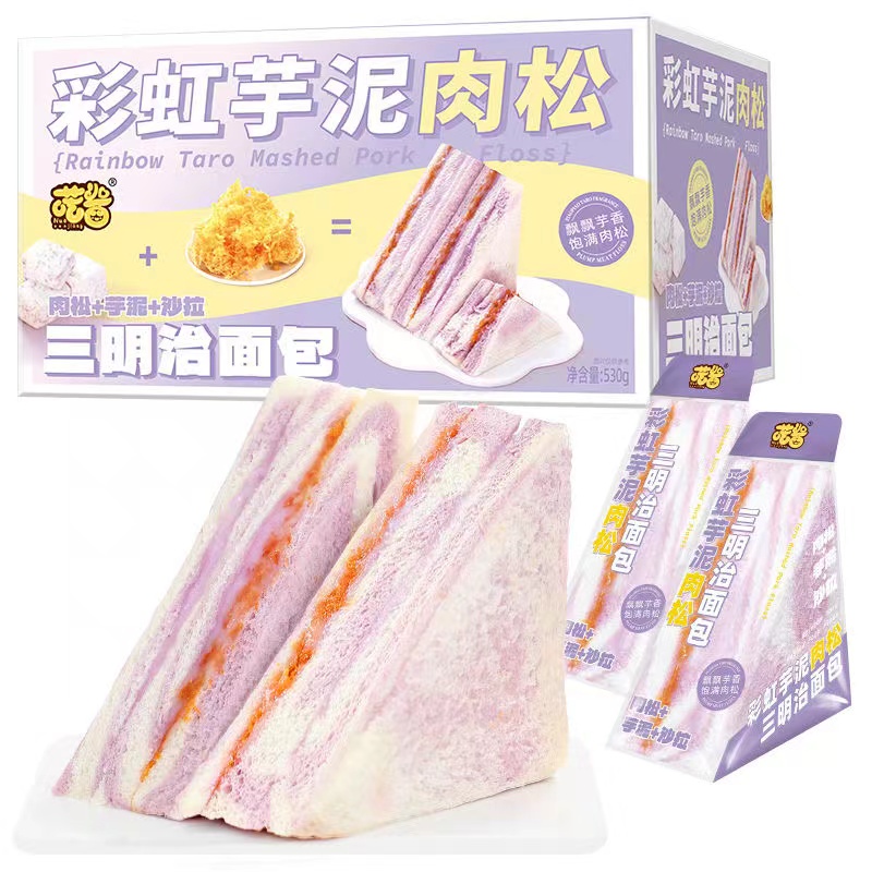 【U先】彩虹芋泥肉松三明治香芋面包整箱早餐零小食小吃休闲食品 - 图3