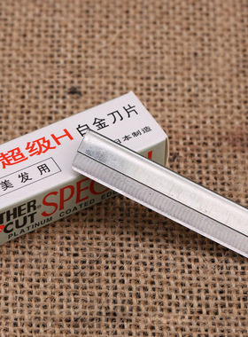 初学者修眉刀片专业神器