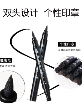 爱心儿童五角星双头印章眼线液笔