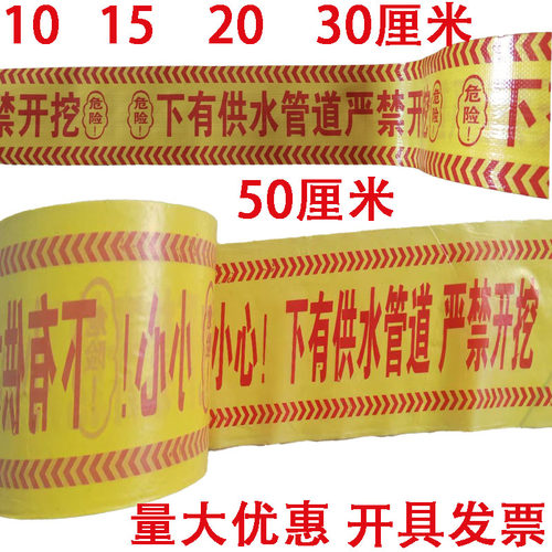 定制地埋电力电缆警示带管道供水燃气警示带光缆热力警示带标识带 - 图3