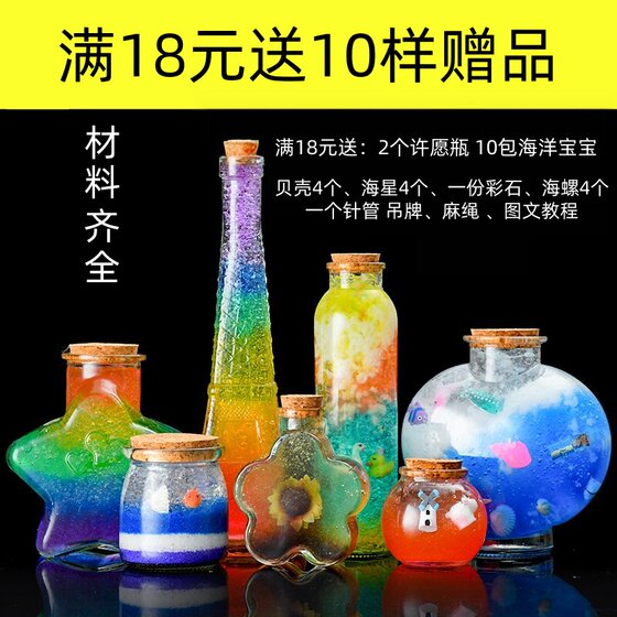 Wishing Bottle Ocean Bottle Rainbow Bottle Nebula Bottle Drift Bottle