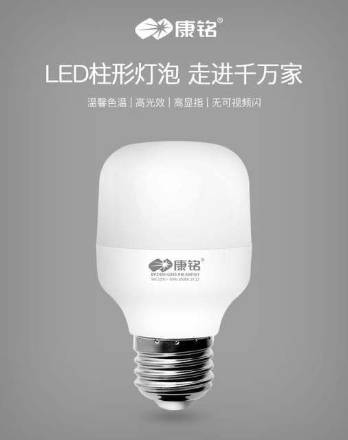 康铭LED球泡灯节能灯家用室外E27螺口照明光源5W9W13W18W28W38W48 - 图2