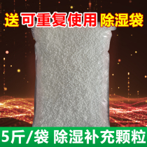 Calcium chloride desiccant dehumidified particles suction damp mildew Indoor student wardrobe Home Repeat use dehumidified bag bag