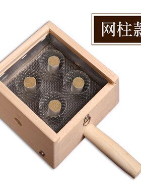 实木艾灸盒艾灸盒全不锈钢网木制